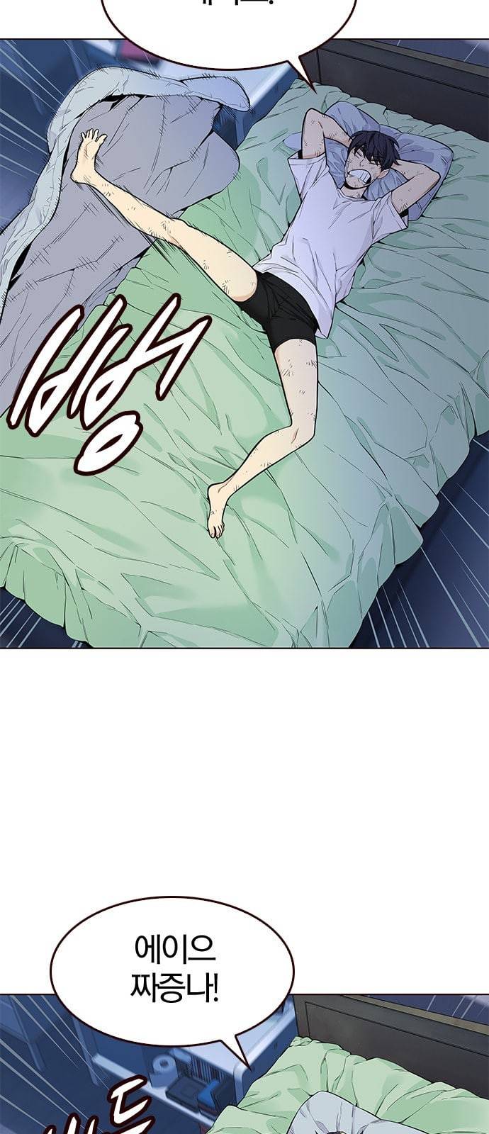 여름은 뜨겁다 4화 4