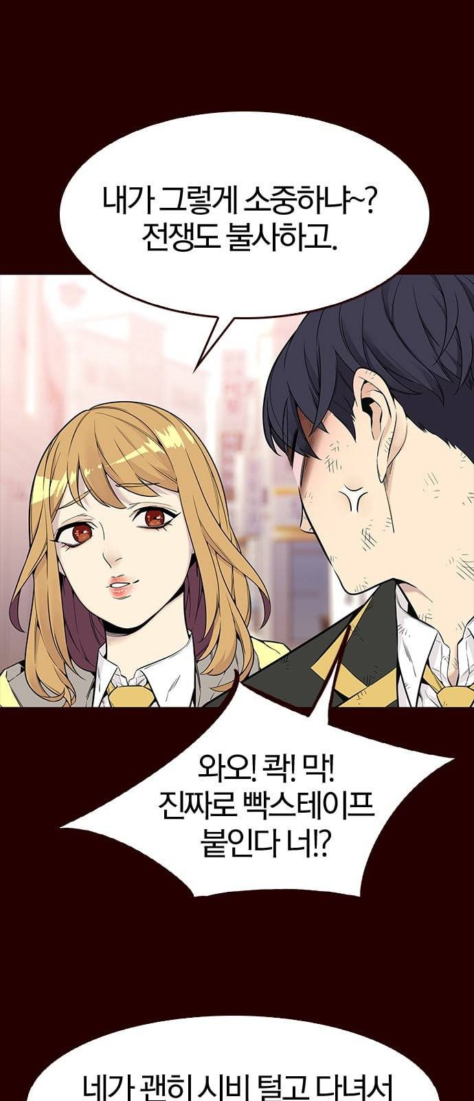여름은 뜨겁다 4화 8