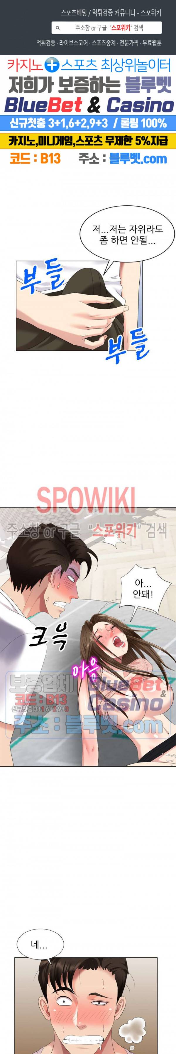내 방에 침입자 47화 1