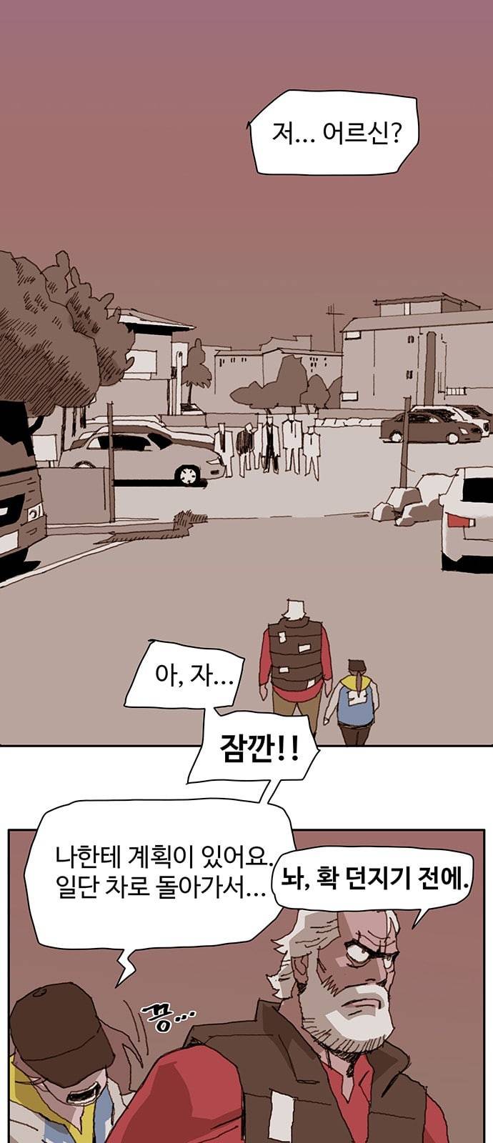 경비 배두만 4화 1