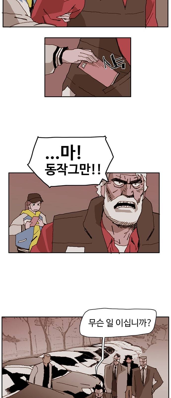 경비 배두만 4화 2