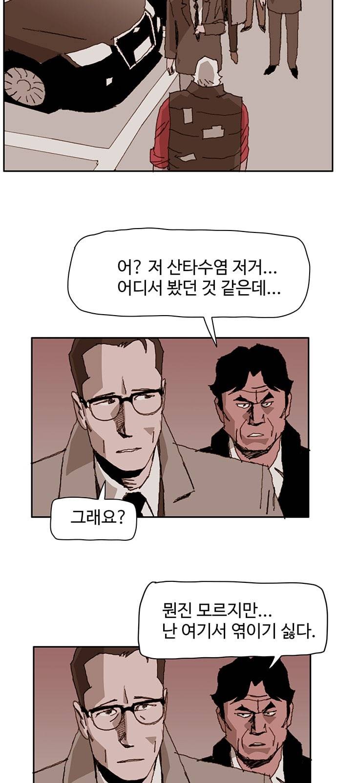 경비 배두만 4화 3
