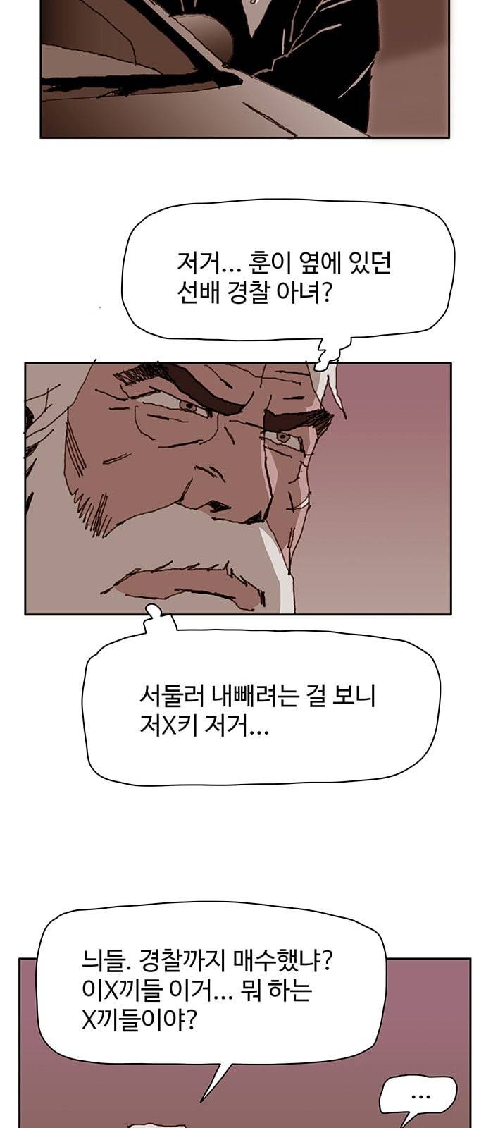 경비 배두만 4화 9