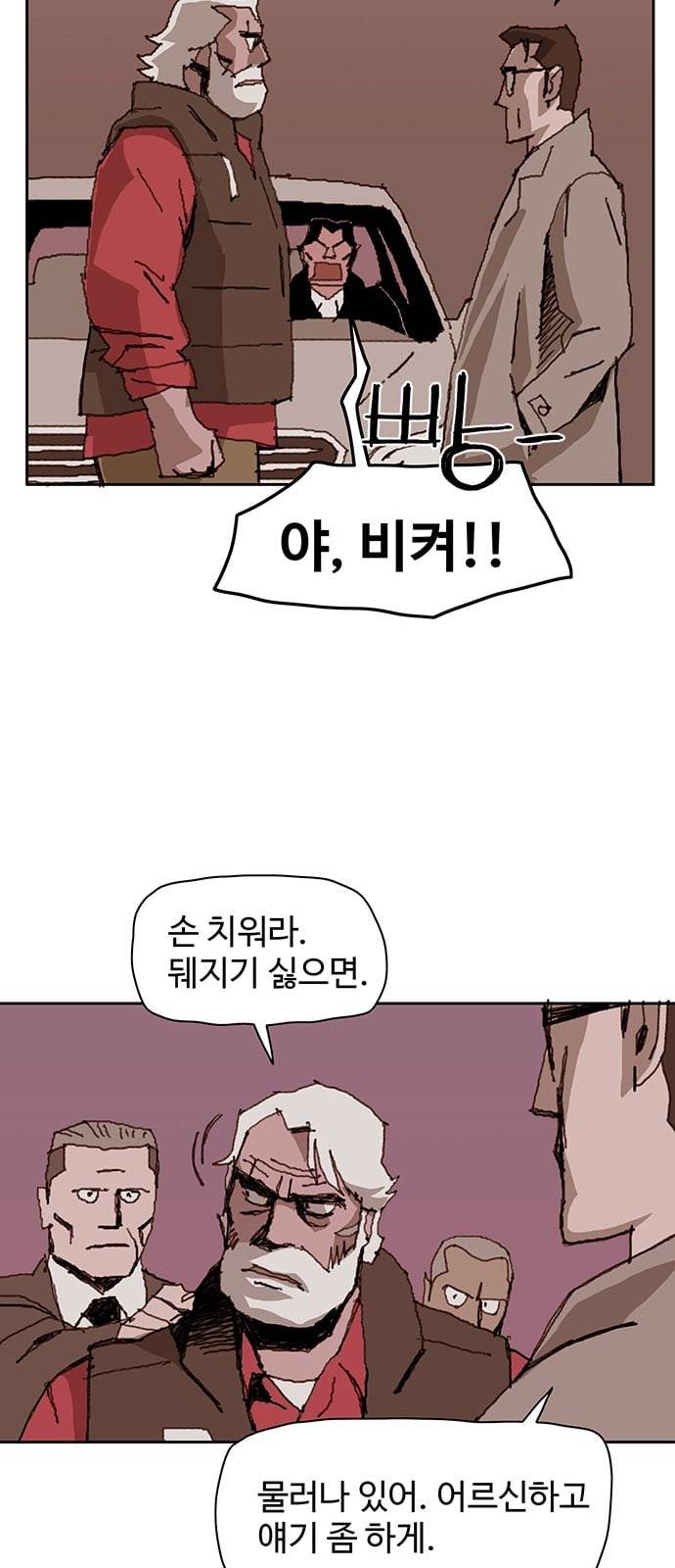 경비 배두만 4화 10