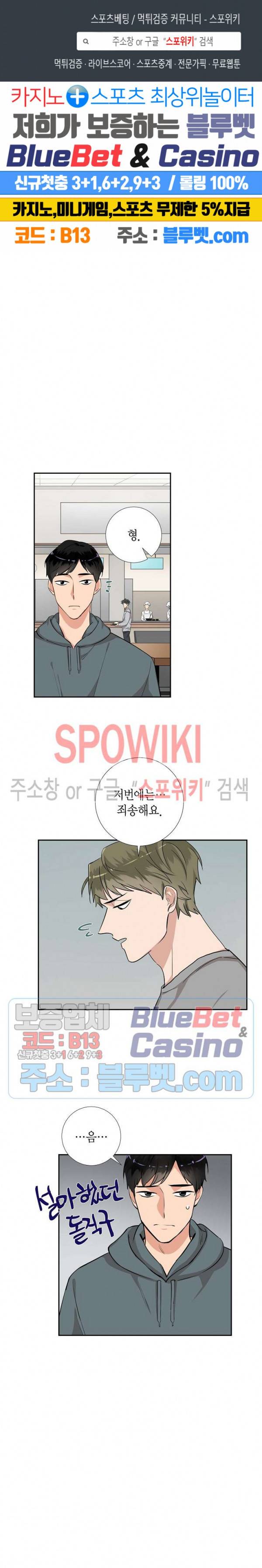 키스톤 로맨틱 콤비 48화 1