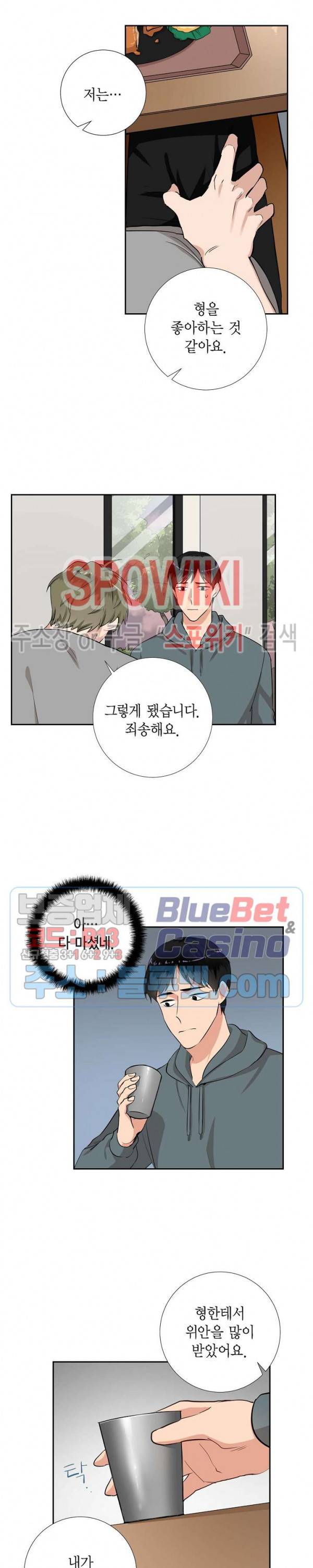 키스톤 로맨틱 콤비 48화 3