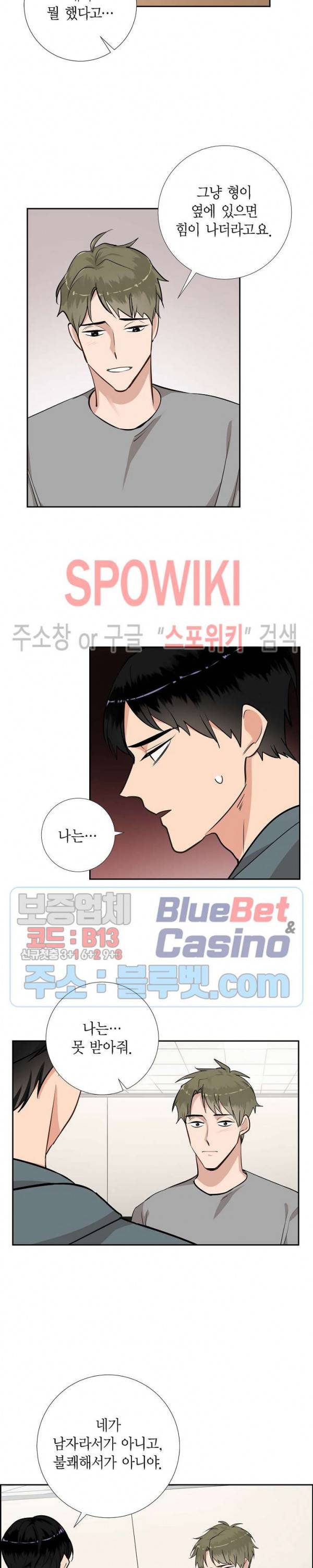 키스톤 로맨틱 콤비 48화 4