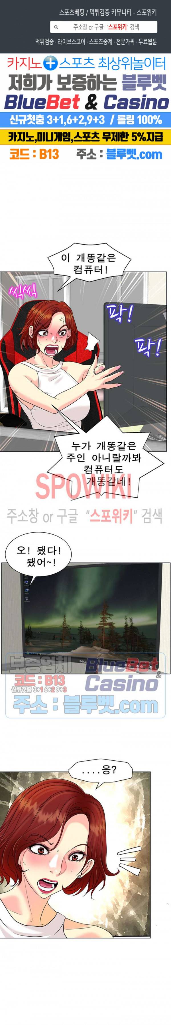불륜주의보 27화 1
