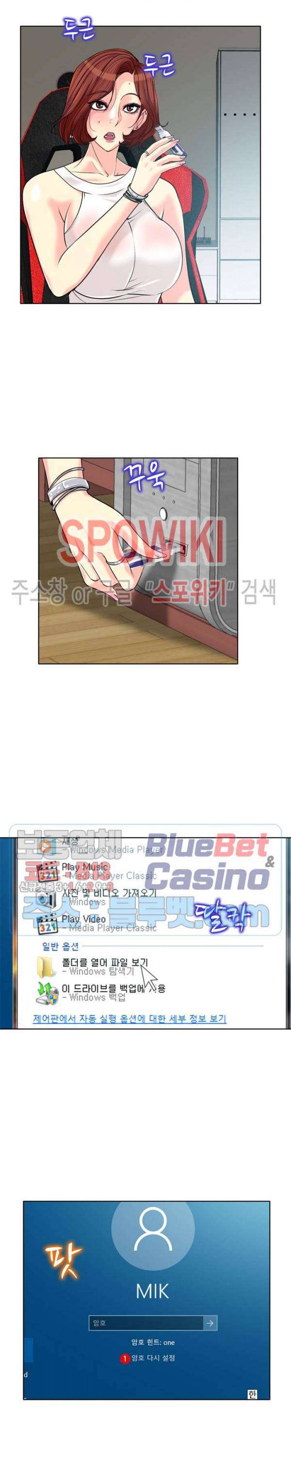 불륜주의보 27화 3