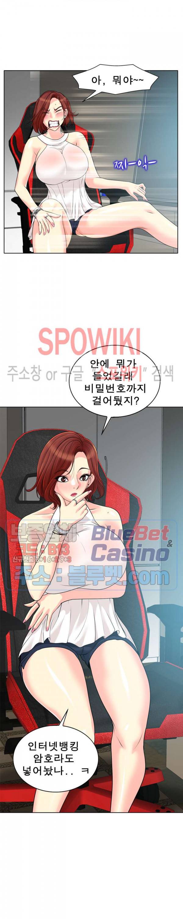 불륜주의보 27화 4