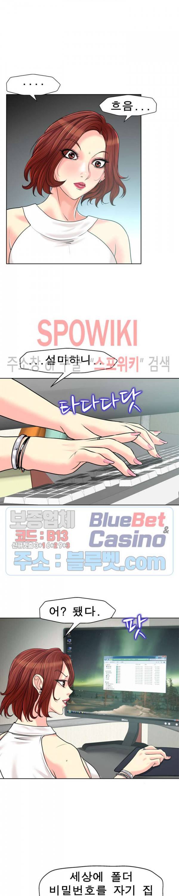 불륜주의보 27화 5