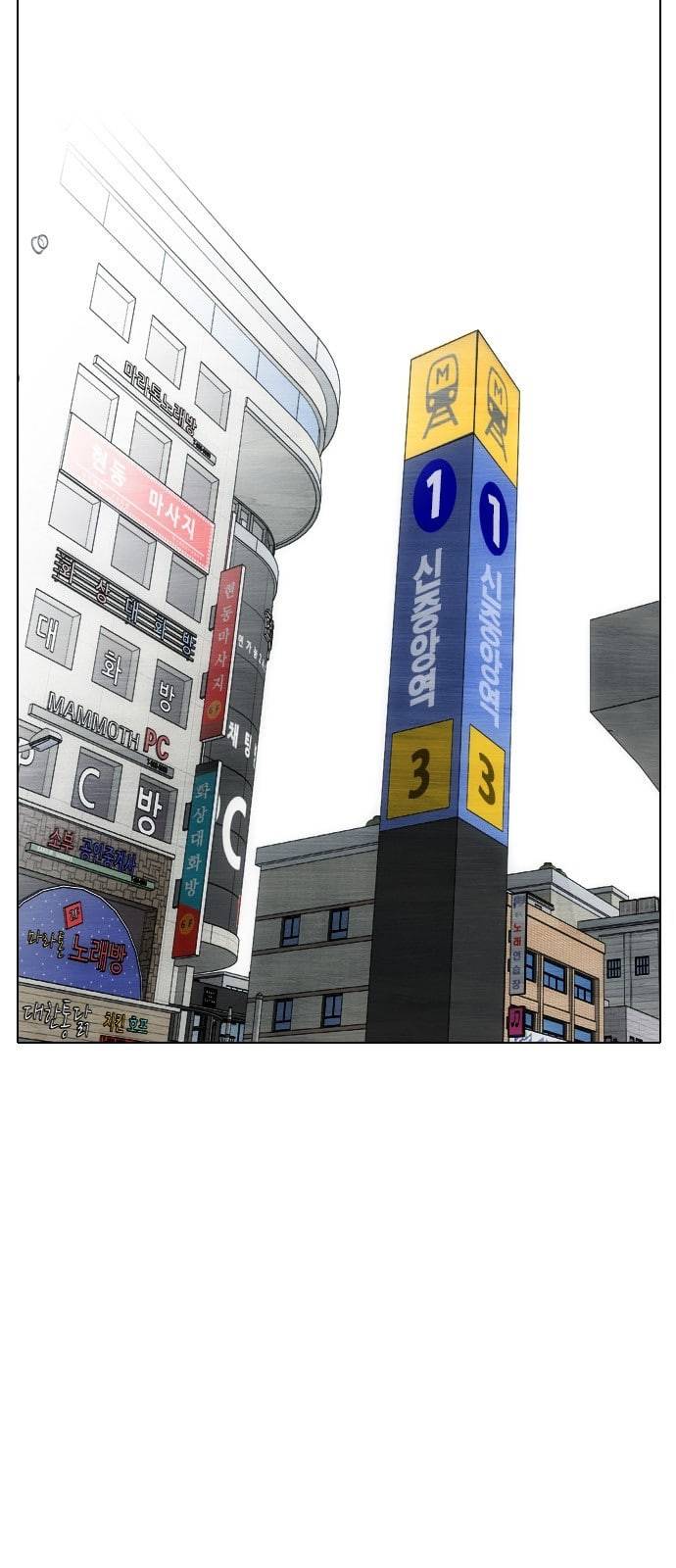 동네몬스터 3화 2