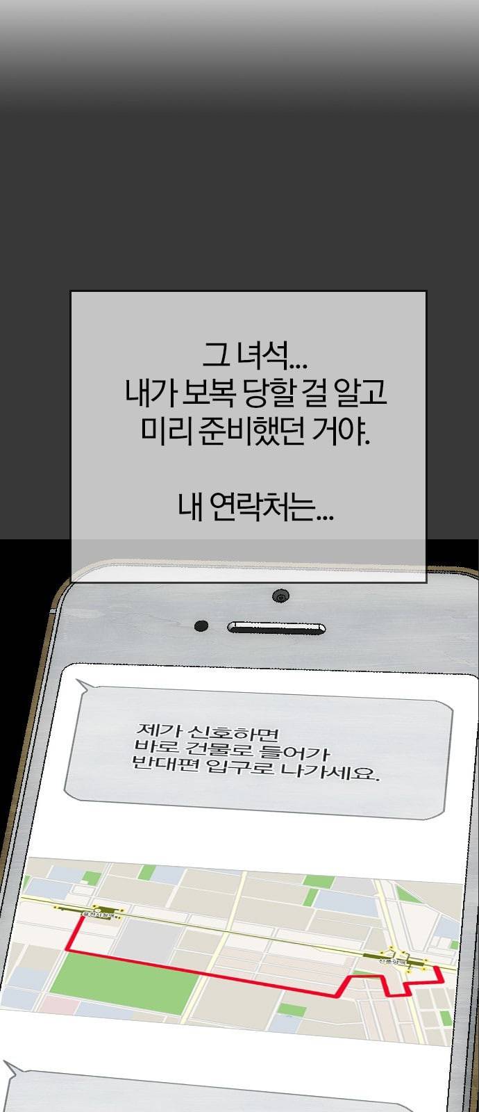 동네몬스터 3화 5