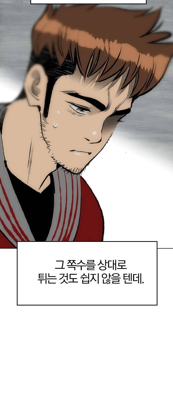 동네몬스터 3화 8