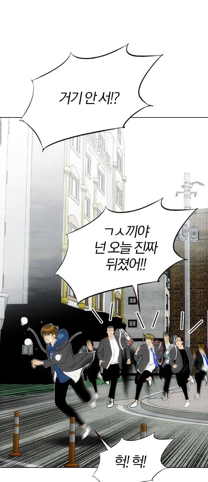동네몬스터 3화 9