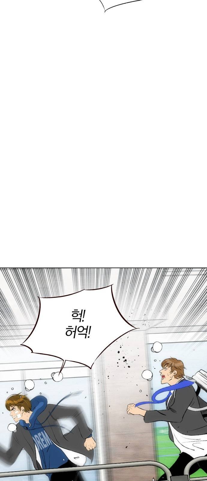 동네몬스터 3화 10