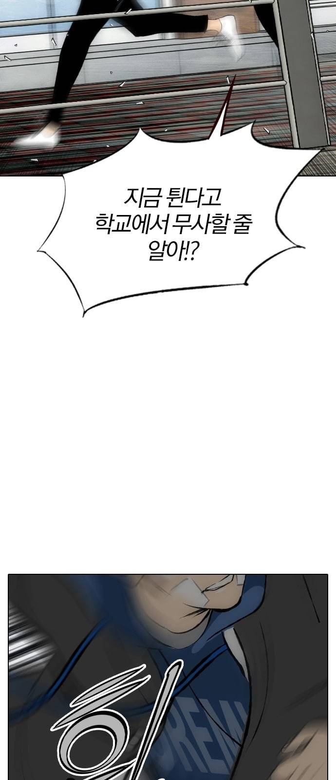 동네몬스터 3화 11