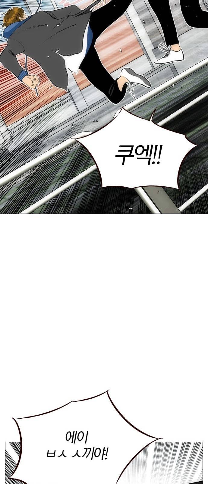 동네몬스터 3화 13