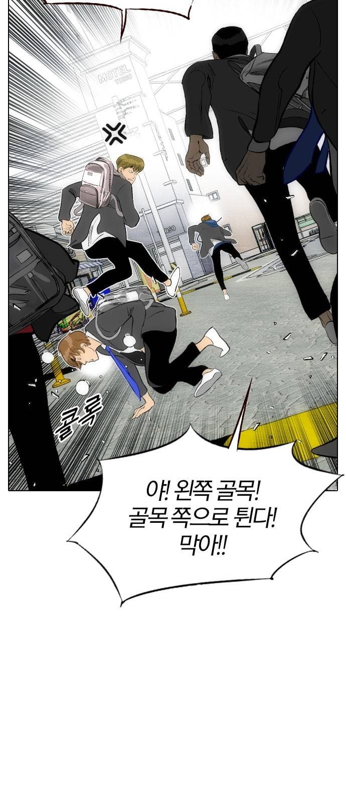 동네몬스터 3화 14