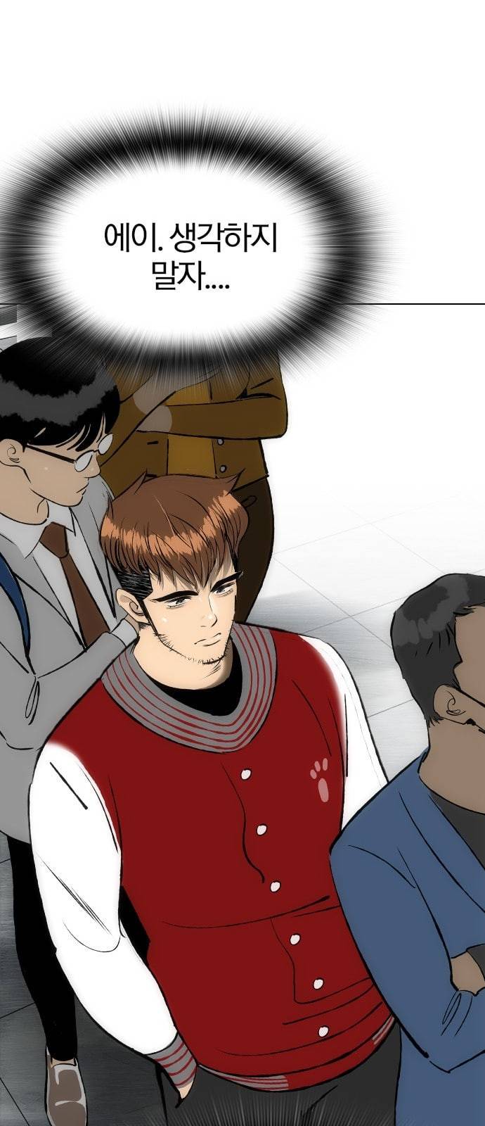 동네몬스터 3화 15