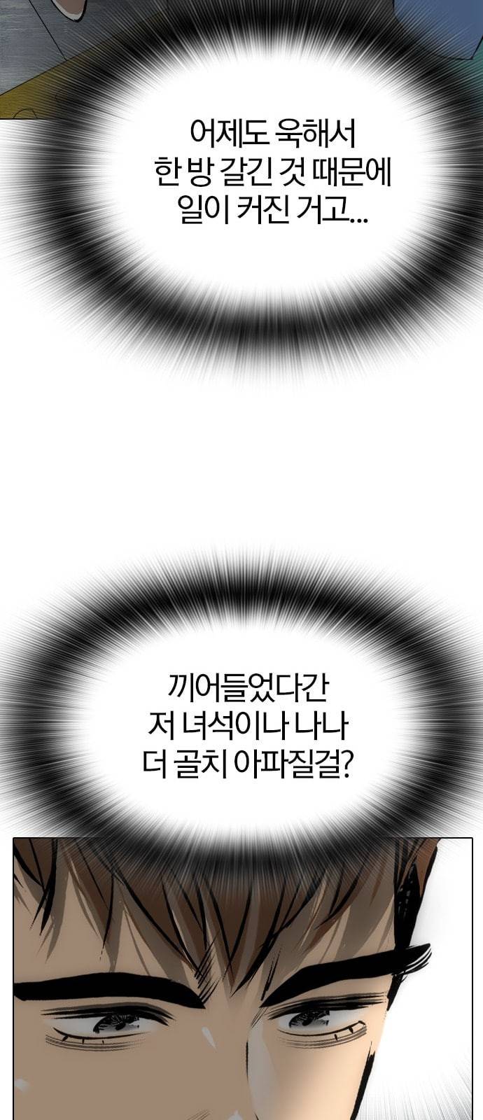 동네몬스터 3화 16