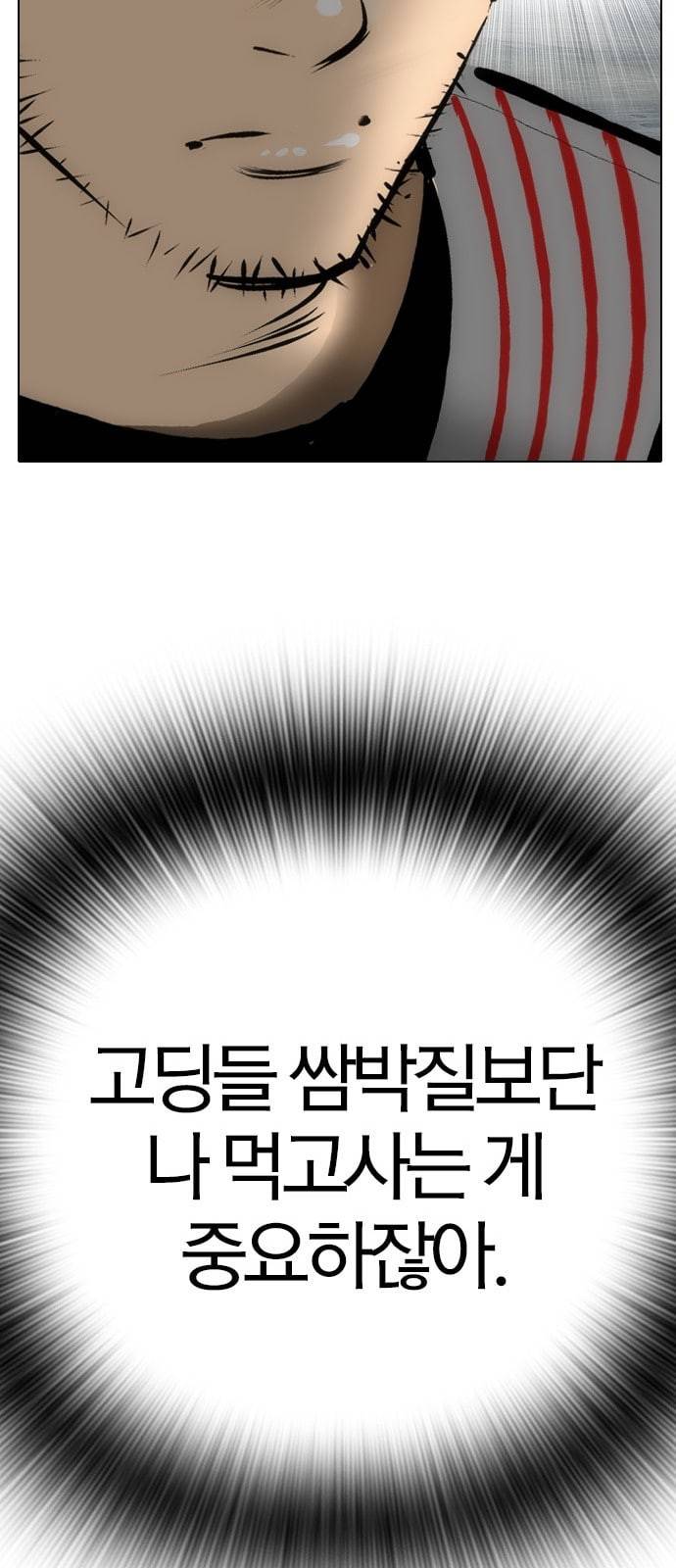 동네몬스터 3화 17