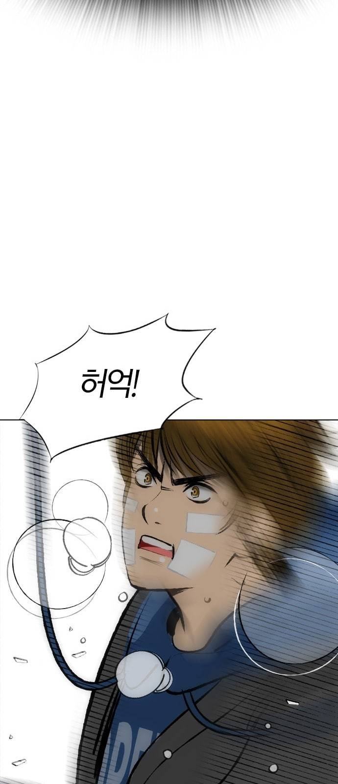 동네몬스터 3화 18