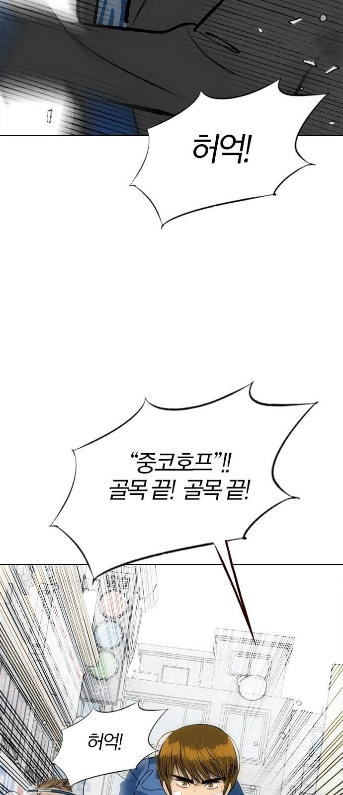 동네몬스터 3화 19