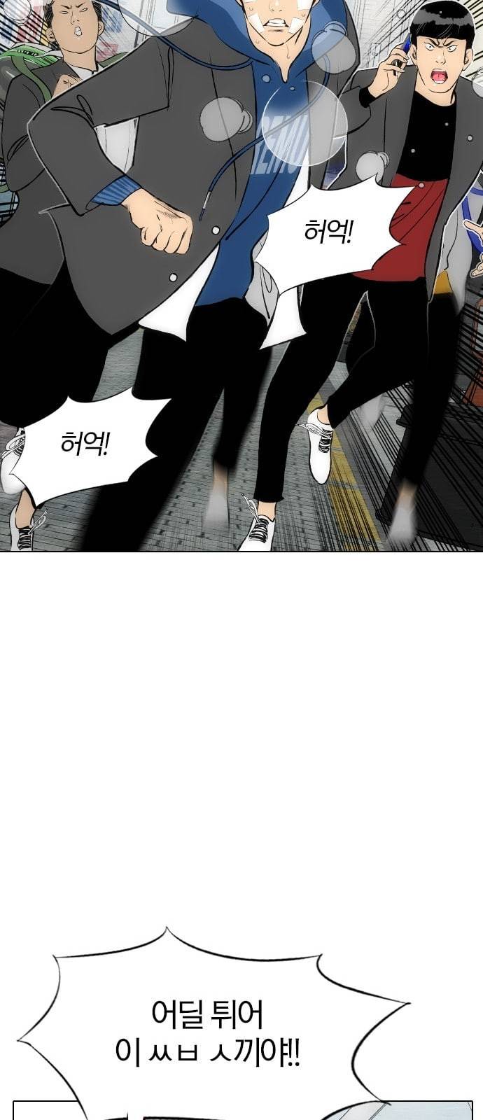 동네몬스터 3화 20