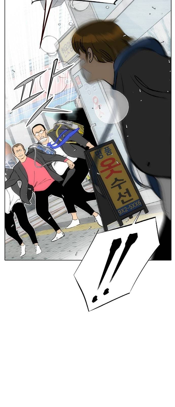 동네몬스터 3화 21