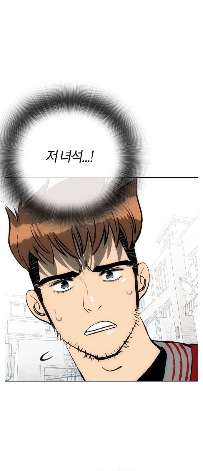 동네몬스터 5화 3