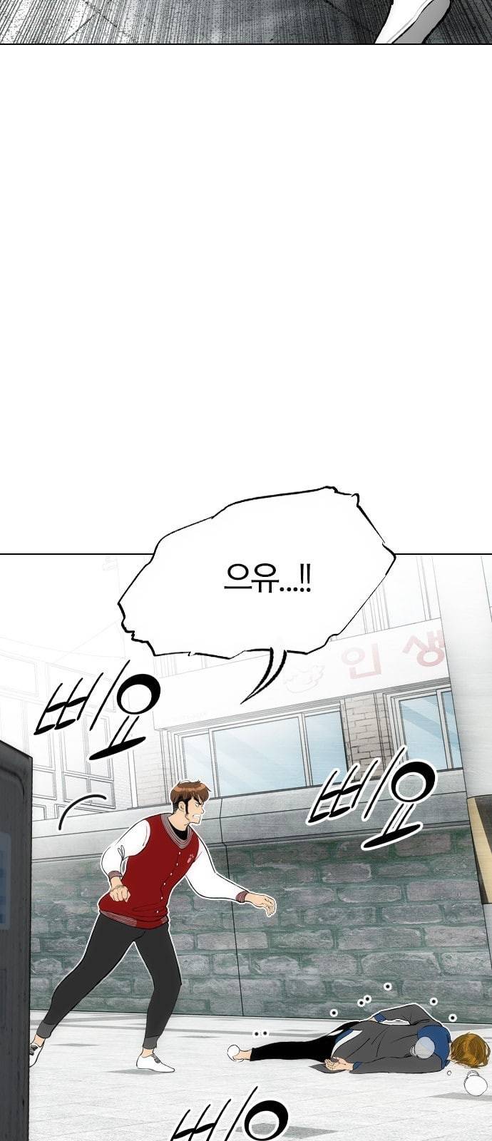 동네몬스터 5화 5