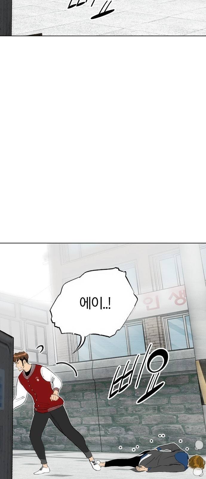 동네몬스터 5화 6
