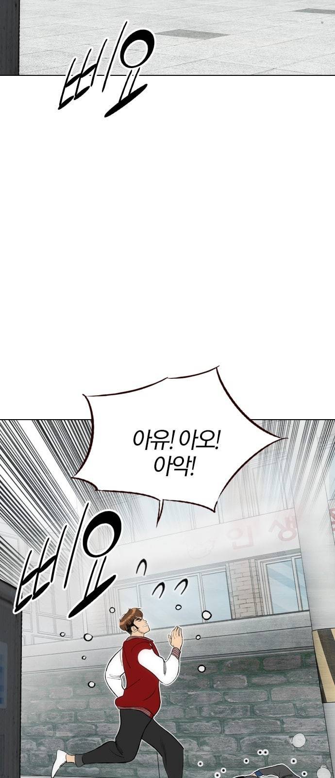 동네몬스터 5화 7