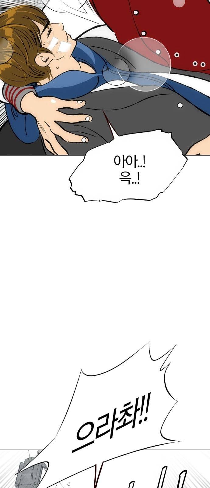 동네몬스터 5화 9