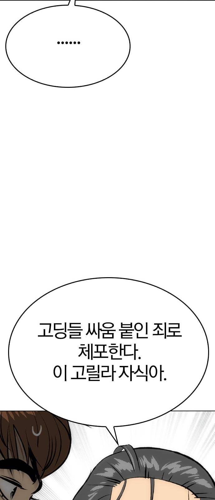 동네몬스터 5화 14