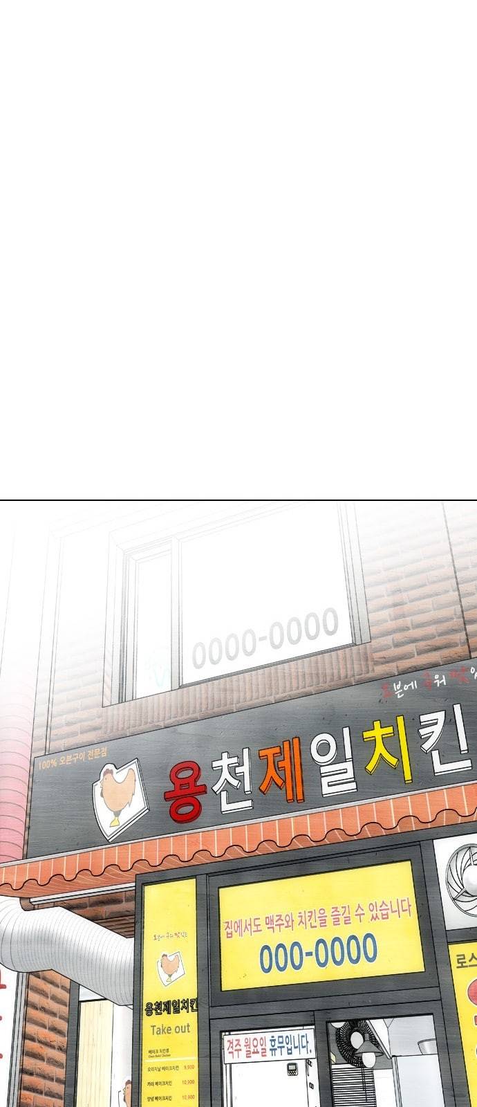 동네몬스터 5화 18