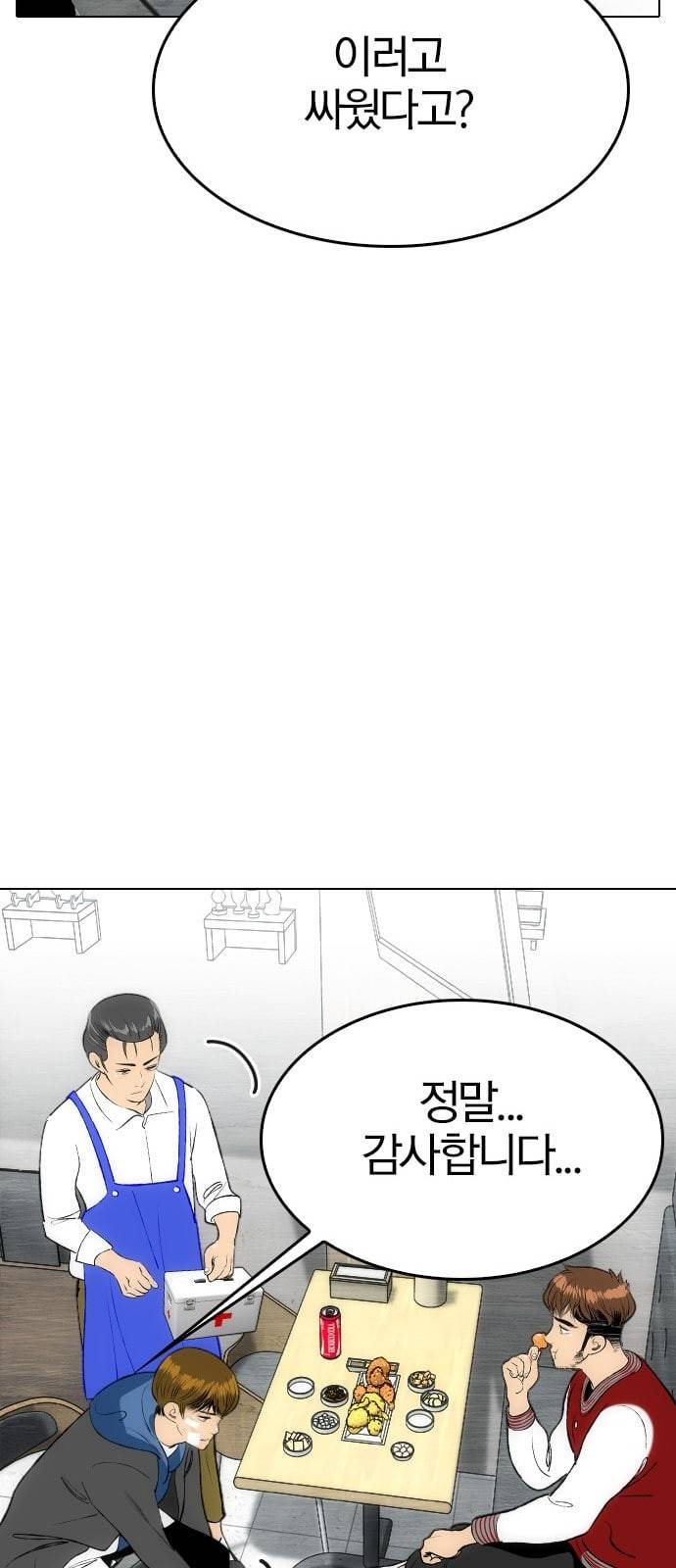동네몬스터 5화 20