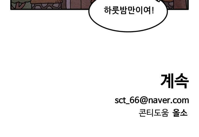 범이올시다 1화 23