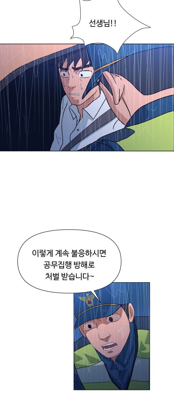 노선도 4화 2