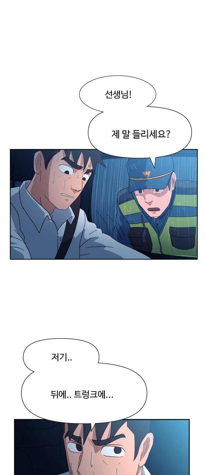 노선도 4화 3