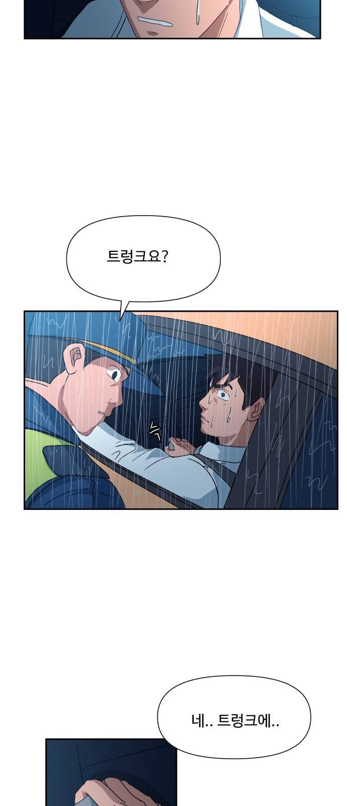 노선도 4화 4