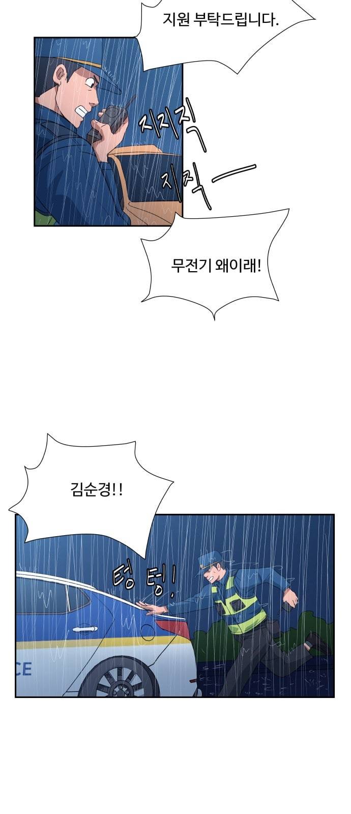 노선도 4화 8