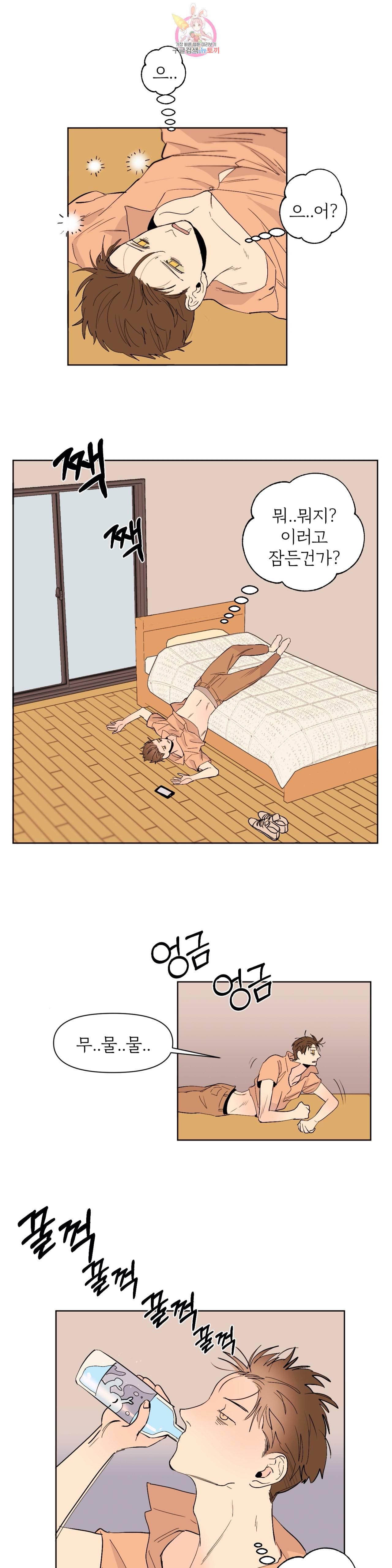 센티멘탈 러버즈 26화 1