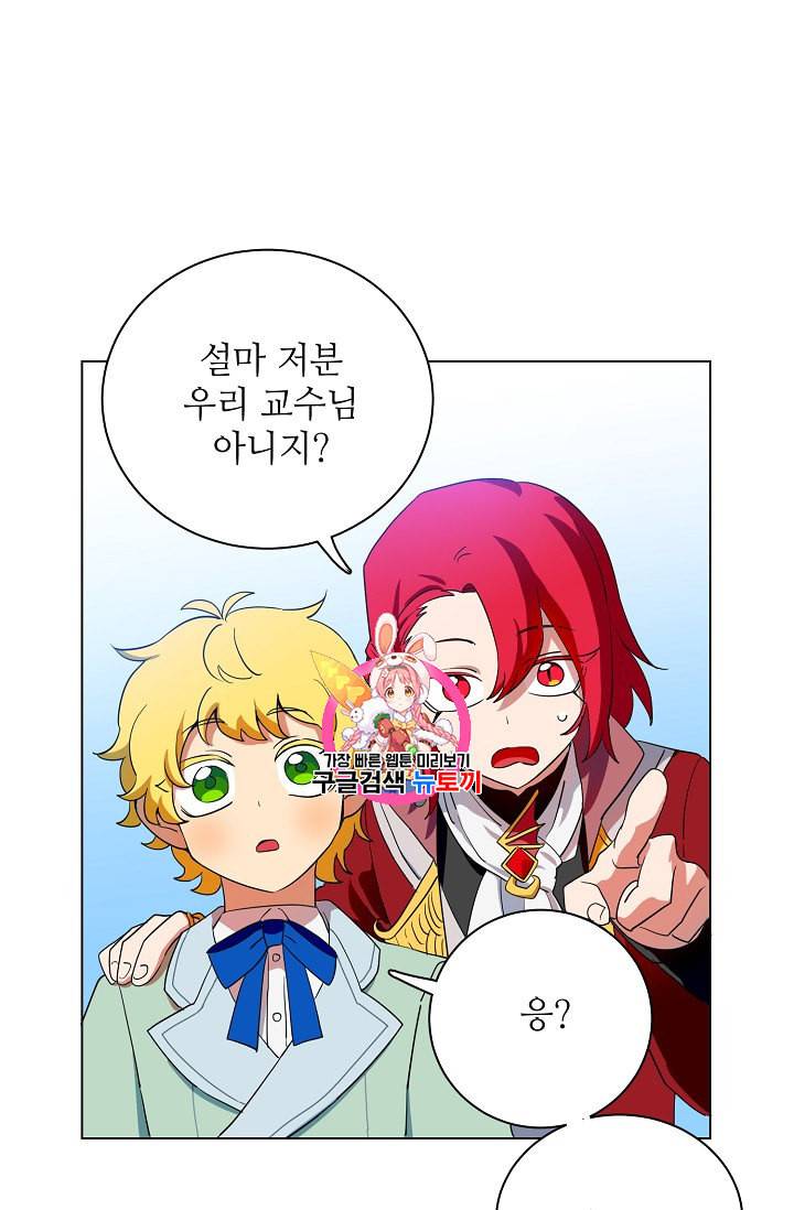 정령의 펜던트 71화 1