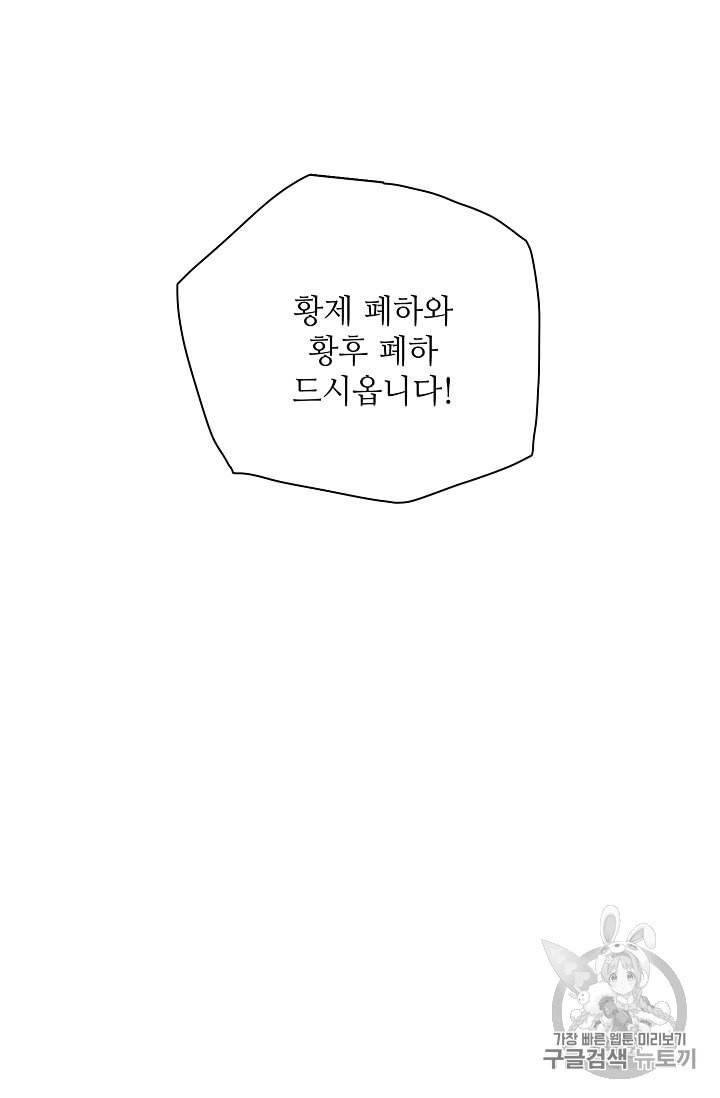 정령의 펜던트 71화 10
