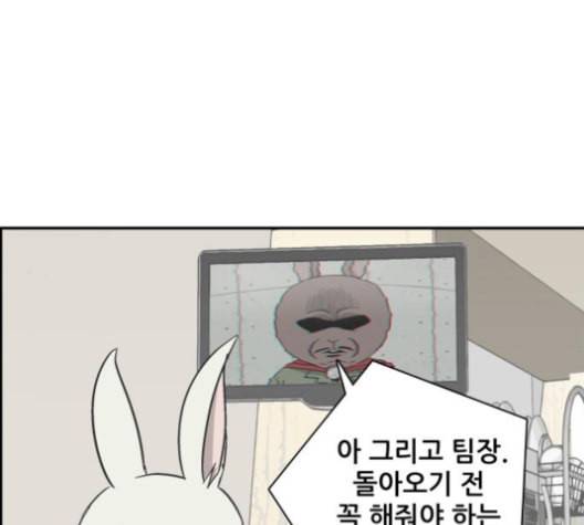 문래빗 117화 1