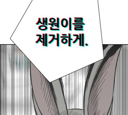 문래빗 117화 3