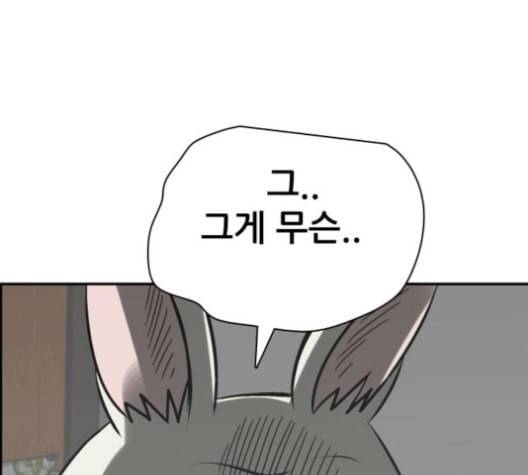 문래빗 117화 7