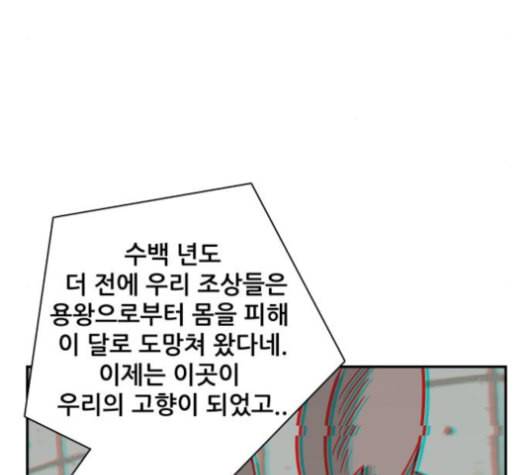 문래빗 117화 9